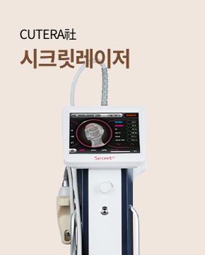 시크릿레이저