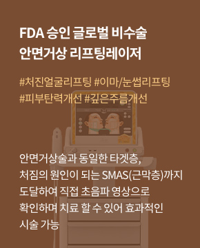 울쎄라